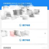 查理巧蔻避雷贴，千万别订
