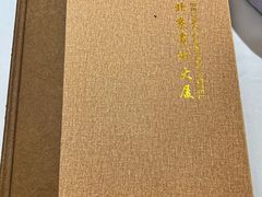 -贵州大厦贵州厅(樱花园西街店)