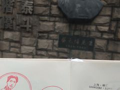 -上海蔡元培故居陈列馆