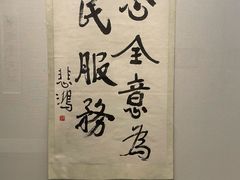 -徐悲鸿纪念馆
