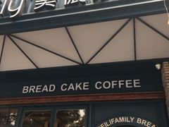 门面-美俪家族(巴黎都市店)