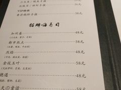 菜单-嗨寿司 无国界料理