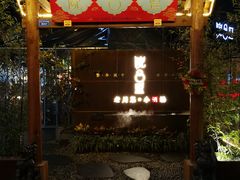 门面-院8里·小乐园家常味川菜(鹭洲里店)