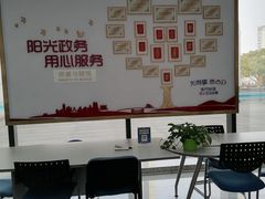 -无锡市市民中心