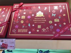 -Pastelaria Koi Kei(威尼斯人K12店)
