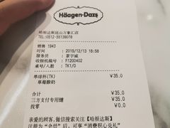 -哈根达斯(万象汇店)