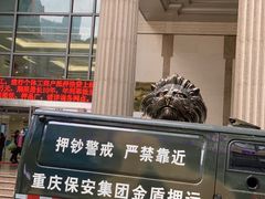 -中国建设银行(重庆市分行)