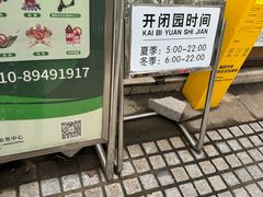 -仁和公园(顺义区)