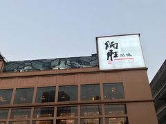 门面-炳胜品味(珠江新城店)