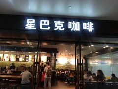 门面-星巴克(武汉协和医院店)