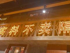 -旧街市鲜货老火锅(大光路店)