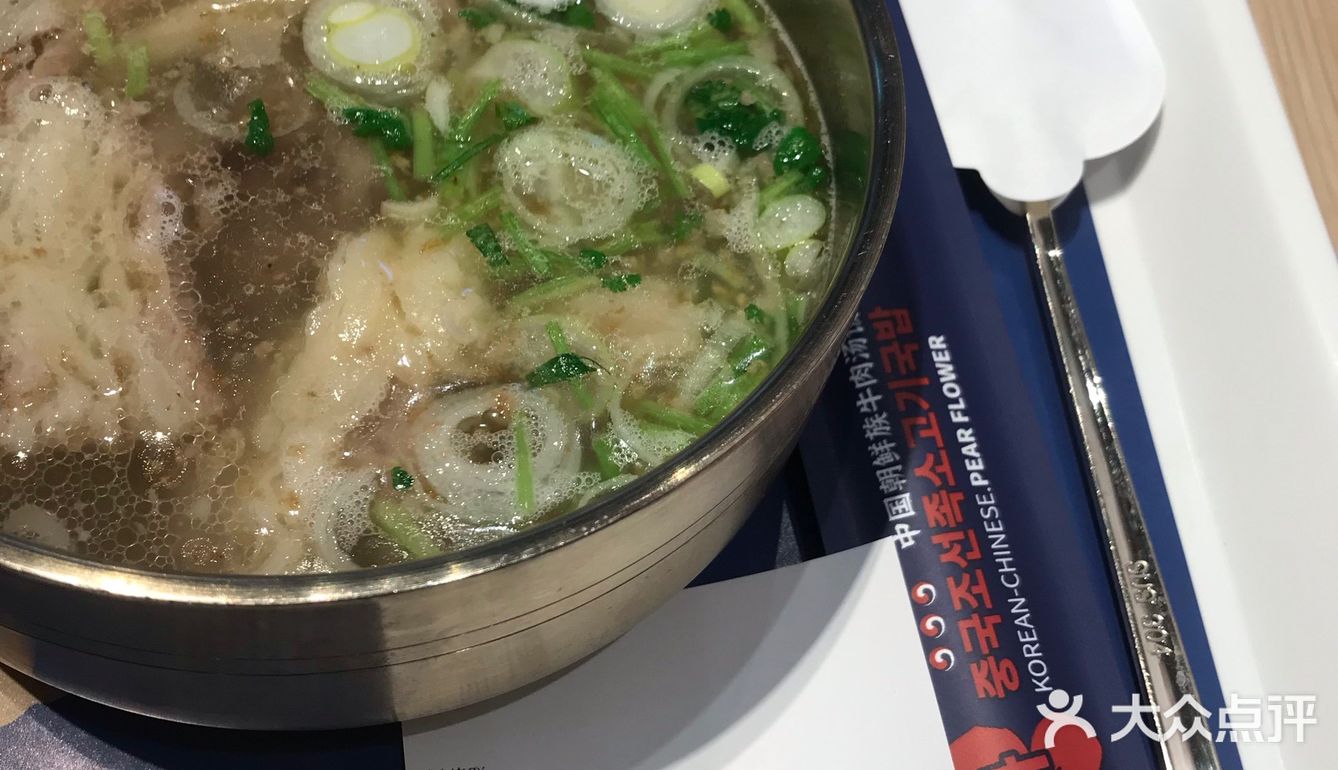 梨花朝鲜族牛肉汤