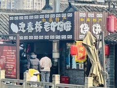 -迎春桥老炉烧饼(碧霞路店)