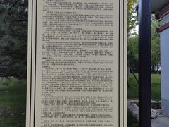 -西海子公园