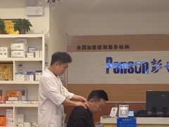 -彭世修脚(万通街直营店)