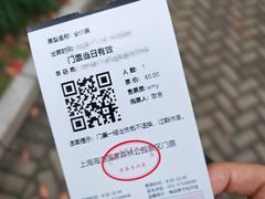 -上海海湾国家森林公园