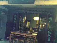 iphone_upload_pic-竹吟山房