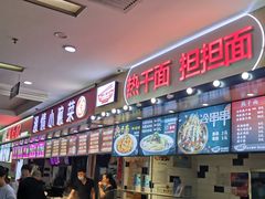 -德化新街商业街美食汇(佳宝金三角店)