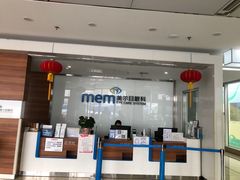 -美尔目眼科医院·近视手术·儿童近视(通州店)