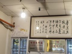 -莲塘味宝园牛杂(天越翔园店)