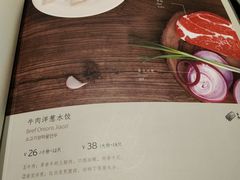菜单-一轩饺子馆(丽都店)