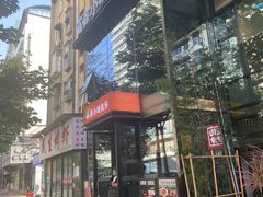 -鑫小城故事·藕汤·家常菜(台北一路总店)