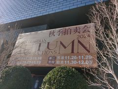 -北京国贸大酒店