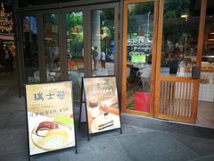 -Dough&Joe团憩(瑞虹天地月亮湾店)