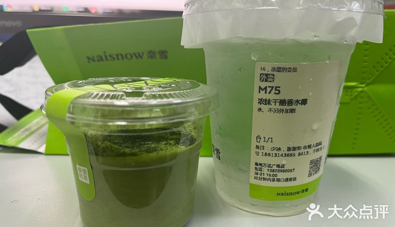 我的降温续命神器[色]天天都喝不腻