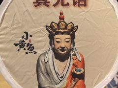 -图味美小黄鱼·景德菜(浙江路店)