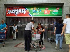 -物美超市(三里河店)