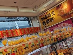 -味多美蛋糕(梨园店)