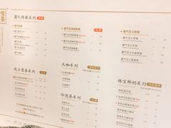 菜单-奈雪的茶(国金中心店)