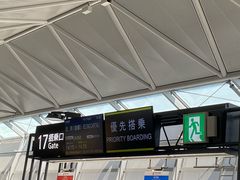 -中部国际机场