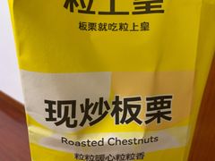 -粒上皇(上海瞿溪路店)