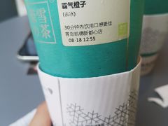 -奈雪的茶(凯德新都心店)