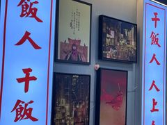 -勇興發港式茶餐厅(江宁店)