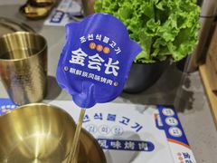 -金会长自助海鲜·烤肉(人民广场店)