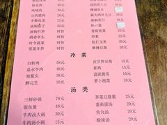 -吾介小籠館