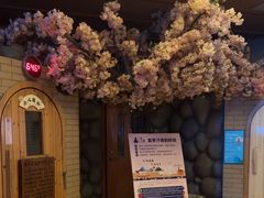 -汤泉良子(马连道店)