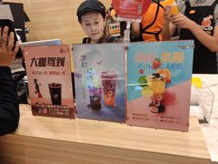 -CoCo都可(金狮店)