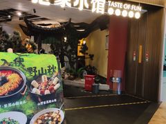 -范家小馆·烤鸭新京菜(金融街店)