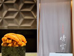 -晴空·日本料理(万象城店)