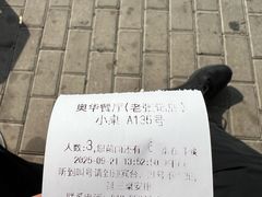 -奥华餐厅·老张记(台基厂店)