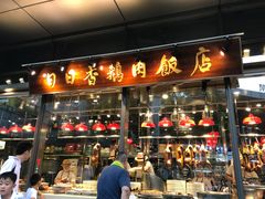 -陈鹏鹏潮汕菜(欢乐海岸 海边景观店)