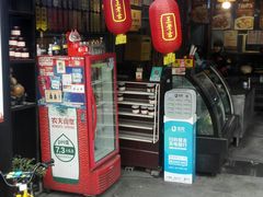 门面-老地方猫儿面(磁器口店)