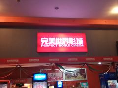 售票处-国文影城(上海闸北店)