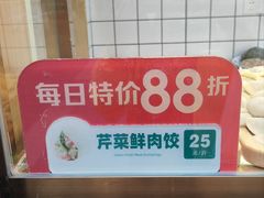 -袁记云饺(新街口店)