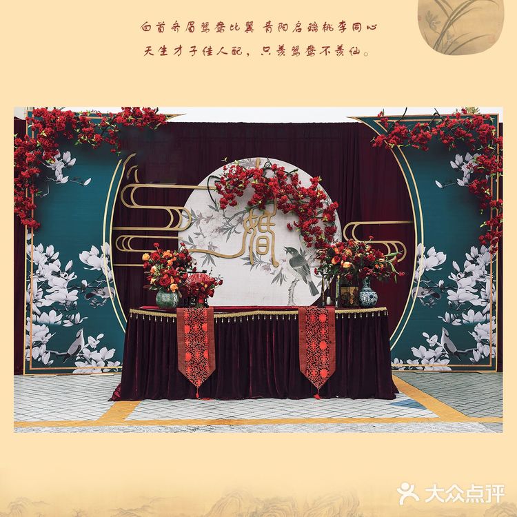 知否知否，应是绿肥红瘦😍红绿新中式复古婚礼☺️棒棒哒