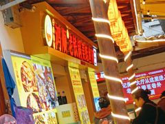 -鸿顺老铁锅美蛙鱼府(解放碑店)